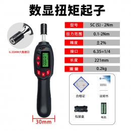 扭力起子小扭力扳手力矩数显高精度手动扭力批空转打滑扭力螺丝刀