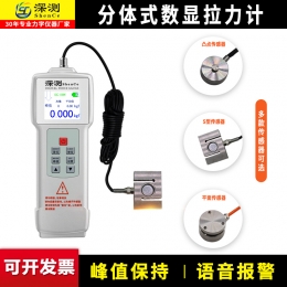 深测分体式微型数显推拉力计分离式高精度电子测力计压力计测试仪